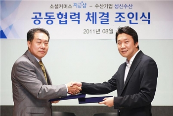 소셜커머스 지금샵, 수산물 유통의 지각 변동을 일으키다