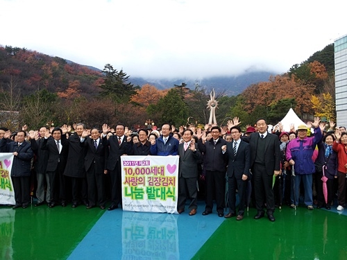 [부산경남]부산진구 노인장애인복지관, 1만 세대 김장김치 나누기