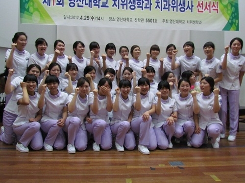 [부산경남]영산대, ‘제1회 치위생사 선서식’ 개최