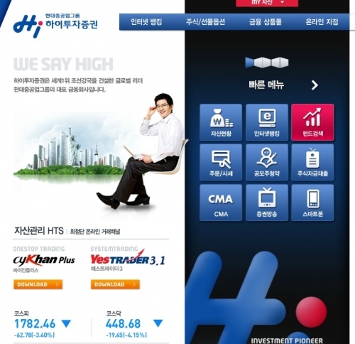 하이투자증권, 2335명 고객정보 유출 논란