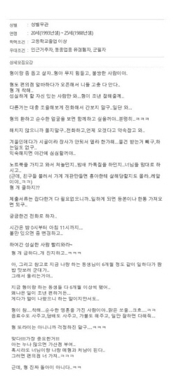 쿨한 편의점 구인공고 처남 매형 되면 편의점 너 가져