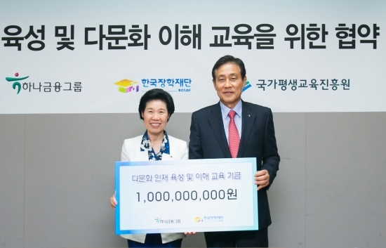 하나금융그룹-한국장학재단-국가평생교육진흥원 업무협약