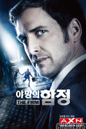 AXN 오리지널 ‘야망의 함정’ 서울 드라마 어워즈서 우수상 받아