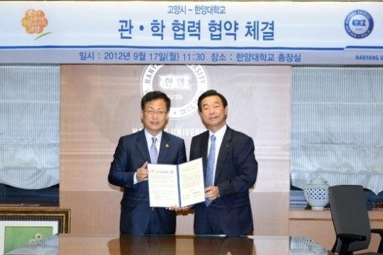 [NKCNBNEW]고양시, 한양대와 관·학 협약 체결