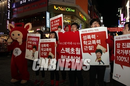 [포토]빨간운동화 율동단의 명동 거리 유세
