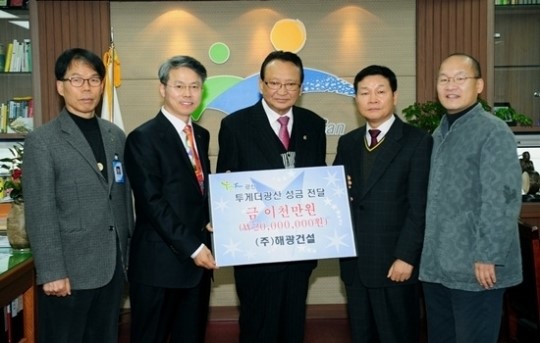 [광주전남](주)해광건설, 투게더광산재단 설립 성금 전달