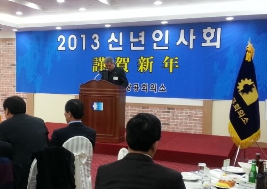 [NKCNB]파주상공회의소, 2013 신년인사회 개최
