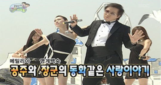 영계백숙 노바디 버전, 大폭소