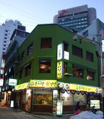 동태 비린내 잡으니, 손님도 잡히네~