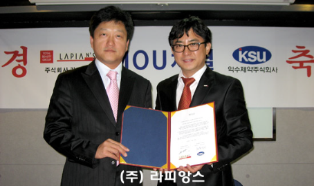 (주)라피앙스 익수제약 공동 개발 MOU체결