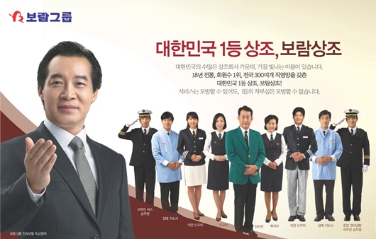 [소비자가뽑은 참좋은 브랜드-상조] 보람상조