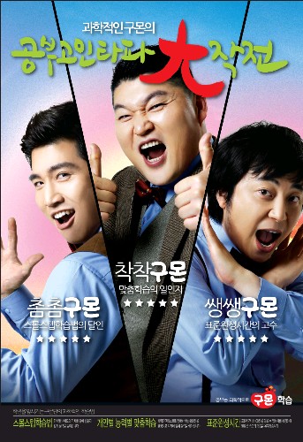 구몬학습, 회비 환불 구만리~고래심줄