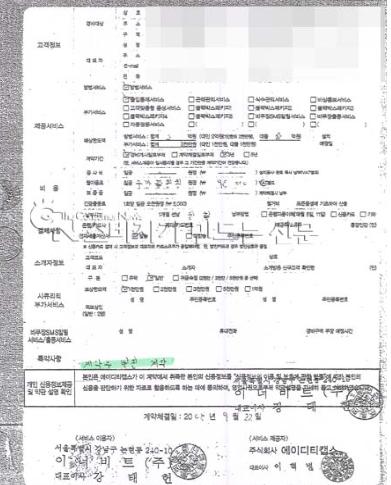 얼빠진 ADT캡스..약관도 모르고 위약금 청구
