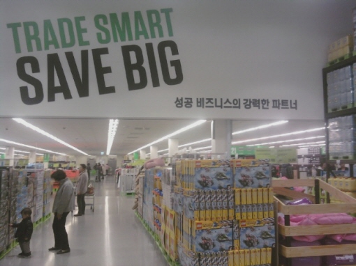 [현장]창고형 이마트 트레이더스가보니