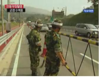 무장 탈영병 검거 탈영장소에서 2km떨어진 야산서 발견