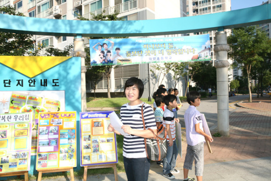 대반초등학교, 저출산·고령화 극복 캠페인