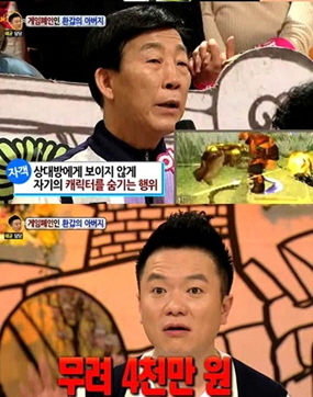 게임폐인 할아버지 60대 고령에 밤낮으로 심혈 아이템에 4000만원 써
