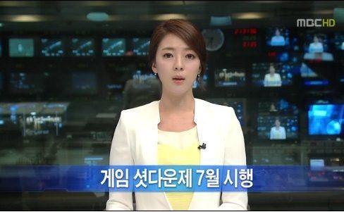 선택적 셧다운제 100대 게임 중 87%에 도입