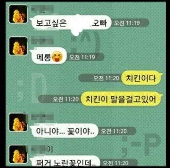 치킨 닮은 꽃, 맛있어 보여~