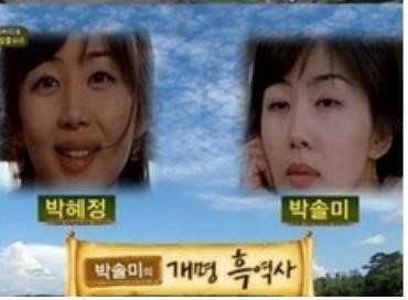 박솔미 본명 솔미-혜정 다음은? 헉 이름이..