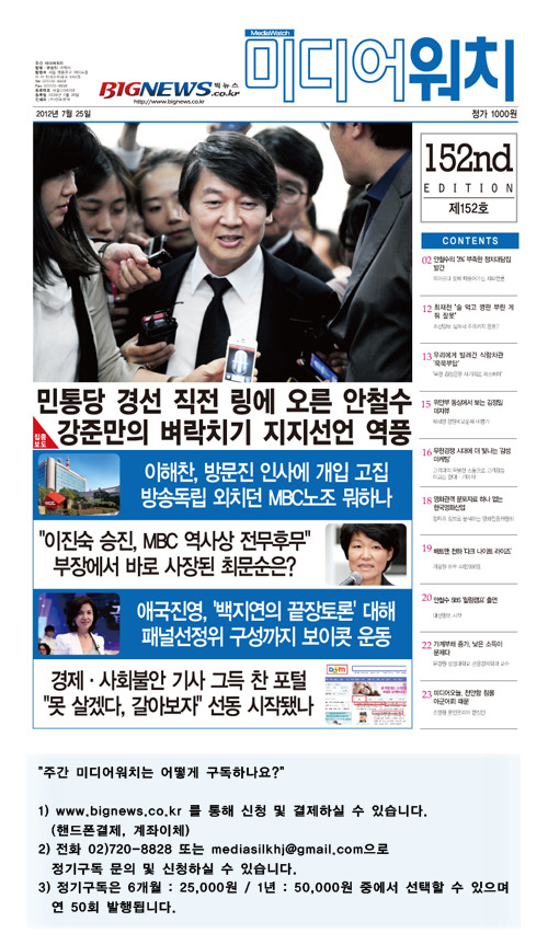 안철수는 포털에 댓글다는 좌파 대학생 수준
