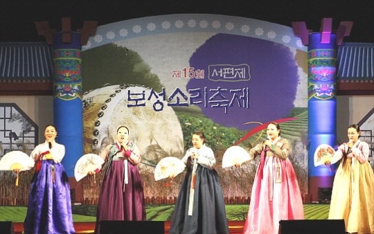 서편제 보성소리축제
