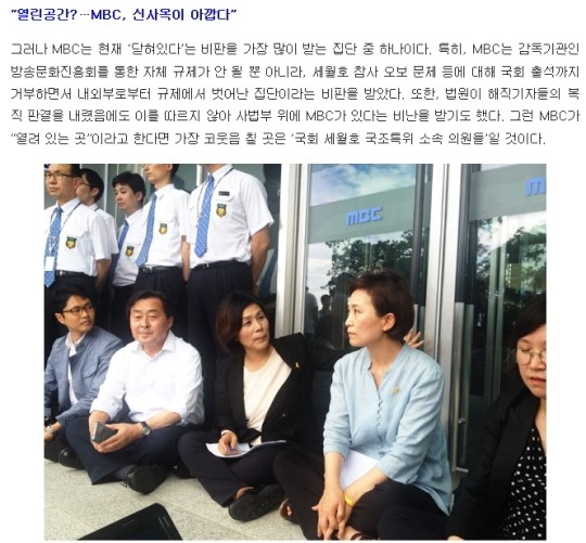 미디어스, 담장 사라진 MBC 상암 신사옥에 ‘닫혀있다’ 비난