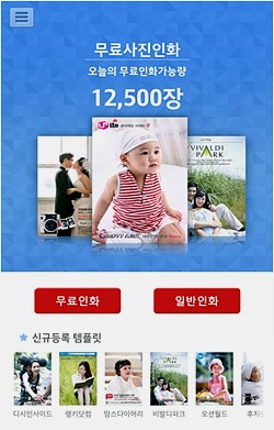 제로프린트 무료사진인화앱, 매일 10장씩 무료인화 배송비까지 무료 주문폭주