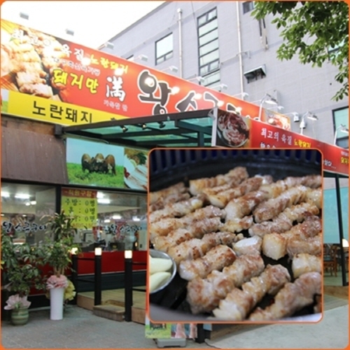 안동맛집, 노란돼지로 인기몰이 중인 돼지만왕소금구이