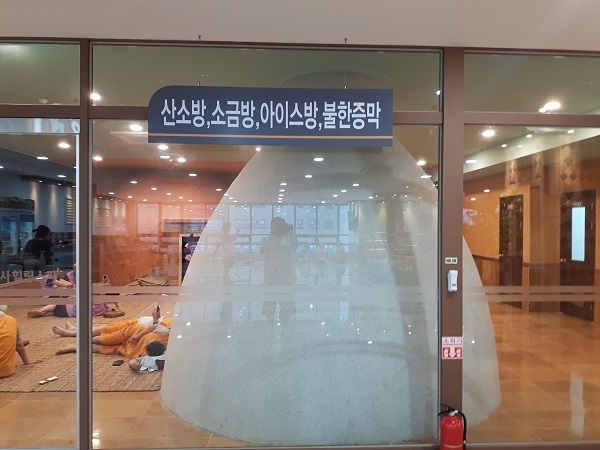 [업체탐방]하남시 최대 찔질방·사우나 하남 미사힐링 스파 개장 화제