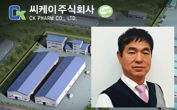 [부고] 씨케이주식회사 김준동 대표이사 별세