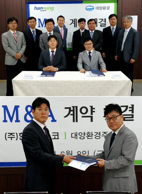 한성시스코, 대양환경과 M&A 체결