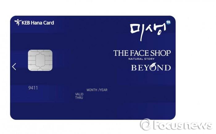 더페이스샵, 더페이스샵 비욘드 미생카드 출시