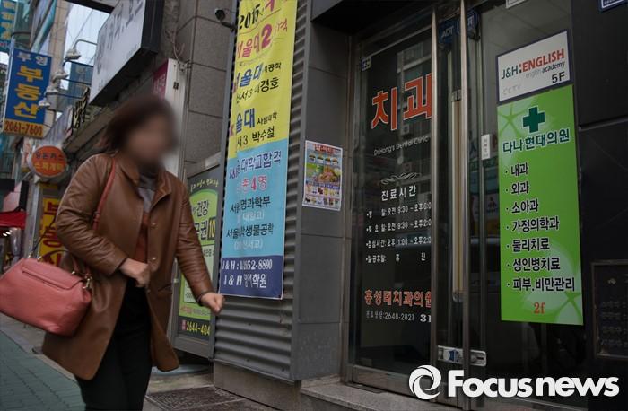 집단 C형간염 다나의원 업무정지, 원장도 자격정지