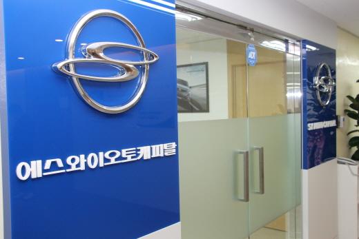 쌍용차, 전담 할부금융사 ‘에스와이오토캐피탈’ 설립