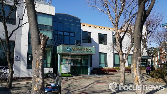 밀양시보건소, 한방기공 체조교실 운영