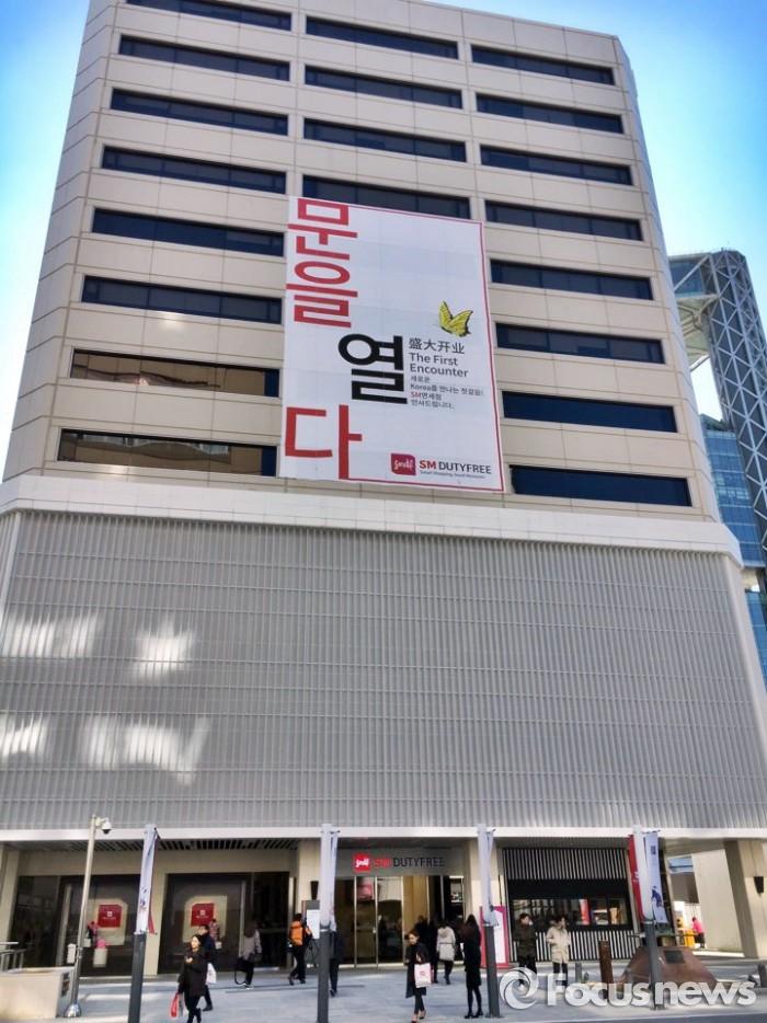 하나투어 SM면세점, 1차 개장… ‘인사동 韓流’ 우리가 선도