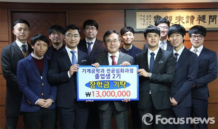 영남이공대 전공심화과정 졸업생, 장학금 1300만원 기탁