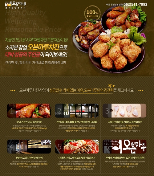 광주 효천지구 맛집 오븐마루, 현미 곡물 파우더의 오븐에 구운 치킨 판매 급증 이유?