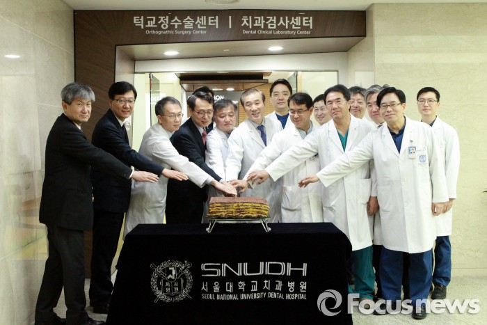 서울대치과병원, 턱교정수술센터·치과검사센터 문 열어