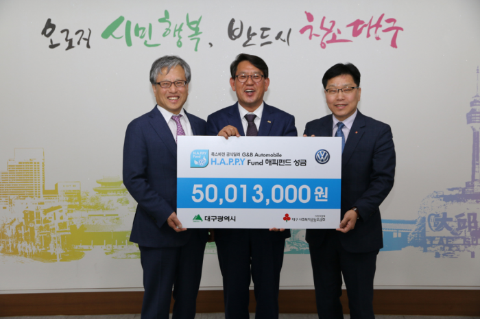 지엔비오토모빌, H.A.P.P.Y 펀드 성금 전액 기부