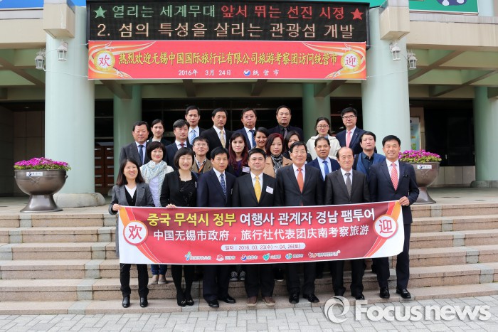 통영시-中무석시 국제여행사유한공사와 관광교류 협약식