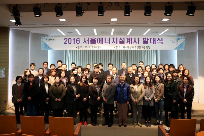 서울시 서울에너지설계사 무료서비스로 전기료 아끼세요