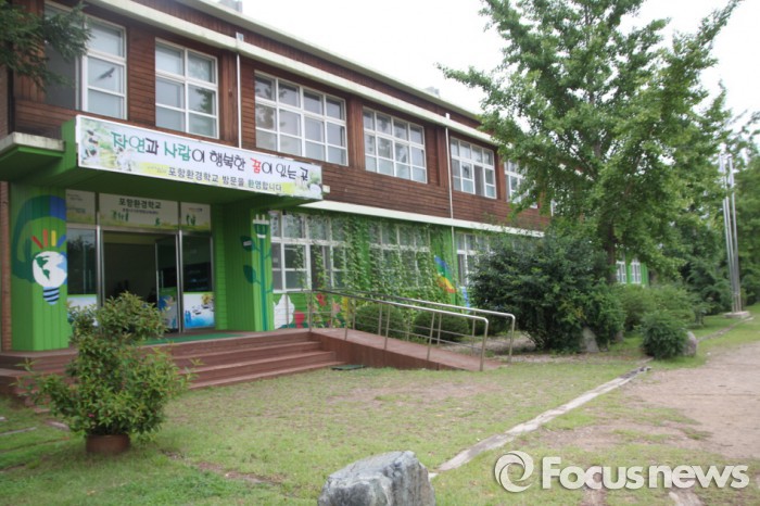 환경인재 양성 2016년 포항 환경학교 문 연다