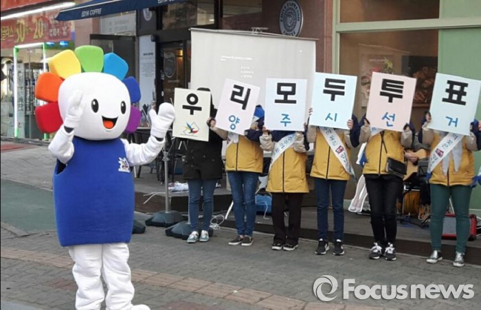 양주선관위 투표 참여하고 BBQ 치킨도 받으세요