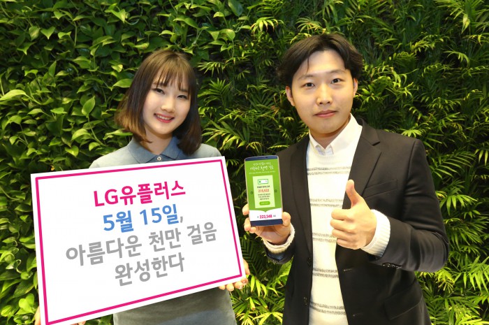 LG유플러스, 500명의 고객과 함께하는 ‘화담숲 동감 트래킹’ 개최