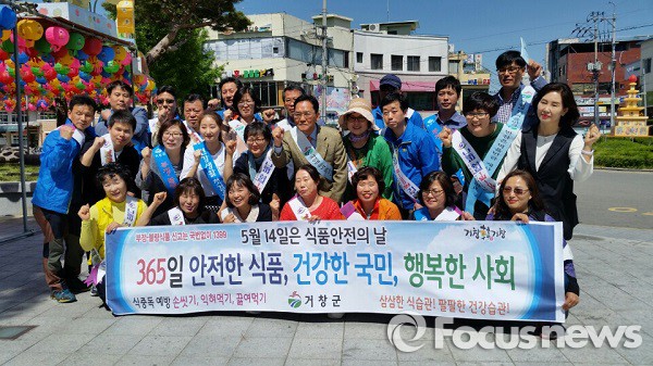 거창군 식품안전의 날 캠페인…위해식품 없는 위생거창 만들어요