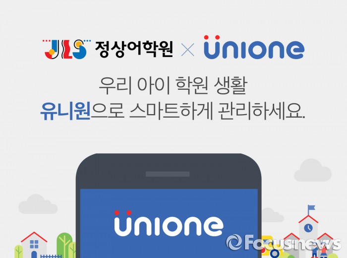 대교·정상JLS 등 교육업계 O2O서비스 진입 초읽기