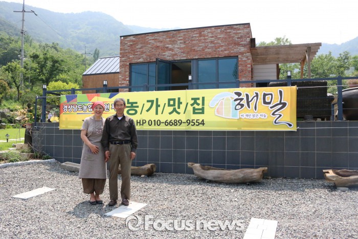 스토리가 있는 맛…농가맛집 해밀, 의령에서 밥상을 펴다
