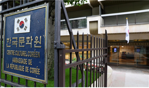 파리 한국문화원, 36년만에 한국관광문화센터로 확대
